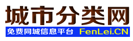 拜城城市分类网